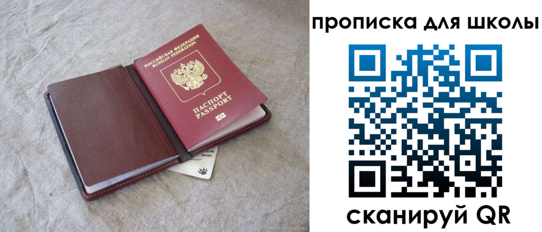 прописка штамп в Цимлянске