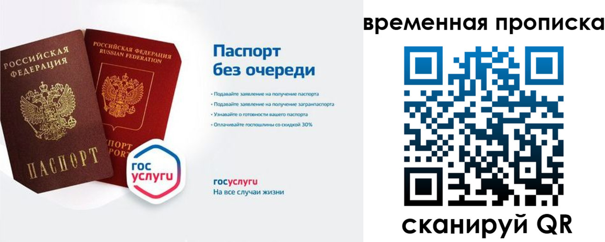 прописка штамп в Цимлянске