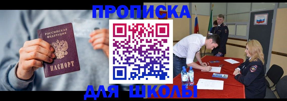 прописка поиск в Цимлянске