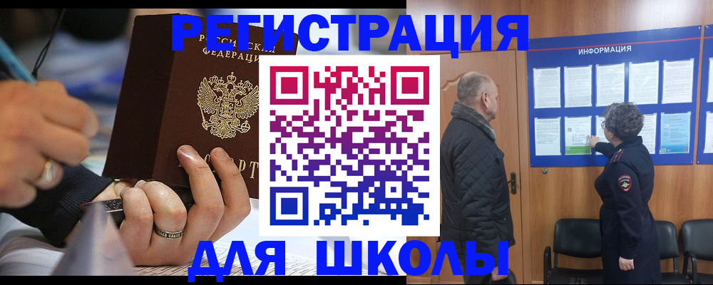 временная регистрация гарантия в Цимлянске